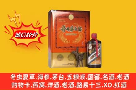 日照高价上门回收贵州茅台酒